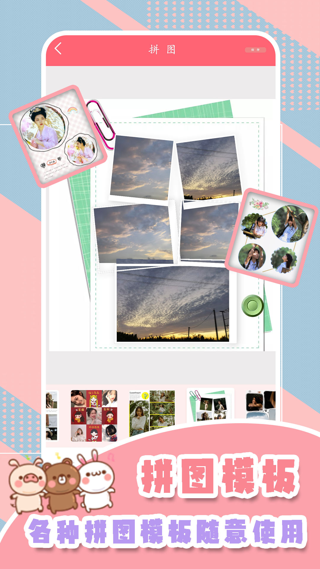 甜妹相机  v2.1