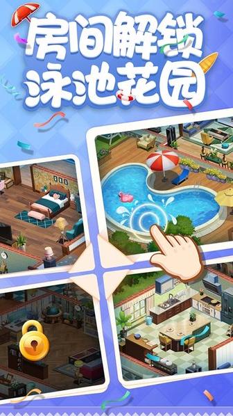 家居改造王1.0.1187112 v1.0.1067809