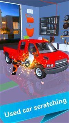二手车修复模拟 v2.14