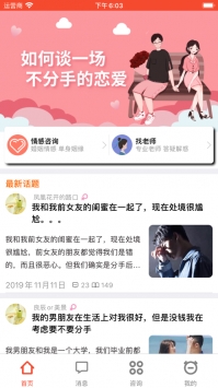 易师汇 v2.0.5