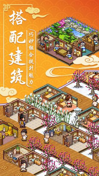 小小客栈online免费金币最新版  v5.3.1