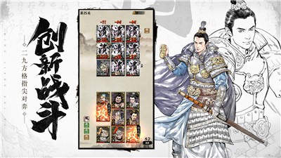 名将之弈  v2.0.1