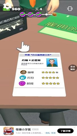 工厂物语 v1.0.1