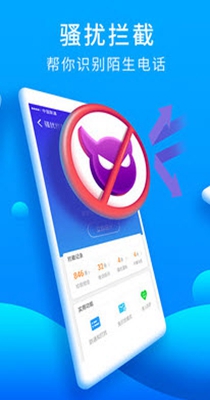 猎豹安全大师 v5.1.7.1066