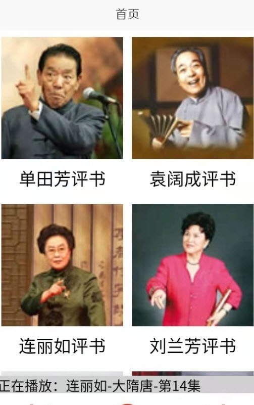 木离免费评书  v1.0.0