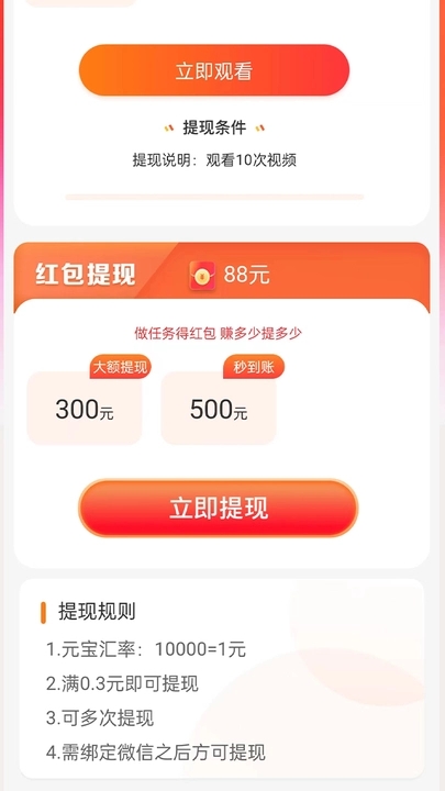 狗南北软件红包版  v4.5.2