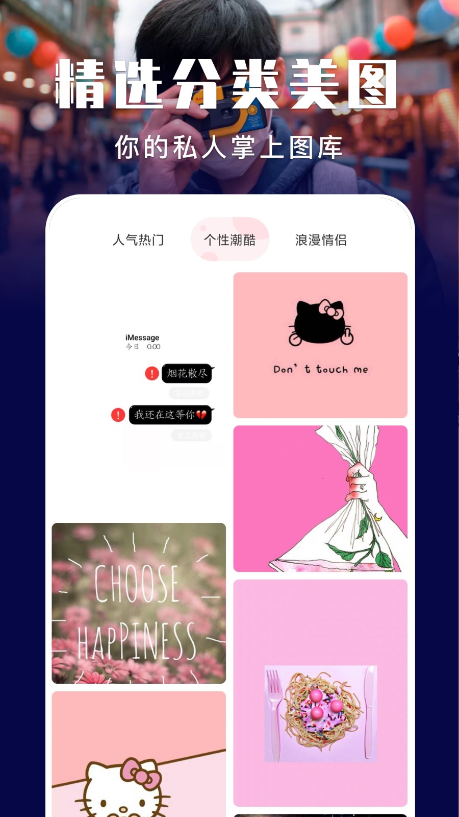 星球壁纸 v1.1
