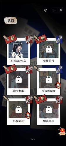 隐秘的档案红包版 v1.0