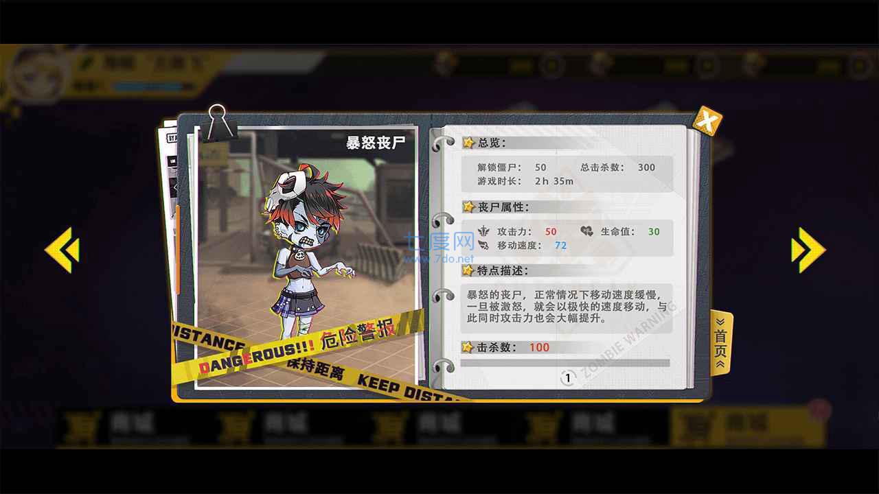 僵尸战争突围 v1.0.1