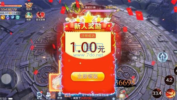 苍穹离歌红包版截图0