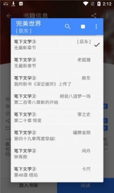扁豆小说  v1.18.0