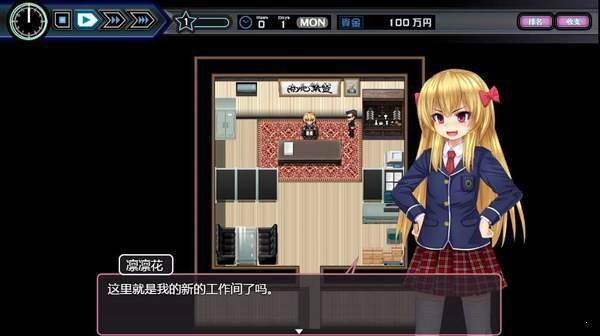 少女组长凛凛花的经营记 v4.0.5