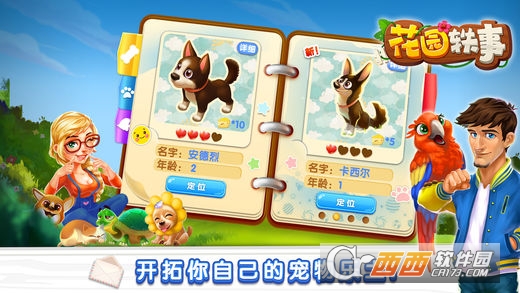 Farm Way(花园轶事) v1.0.7