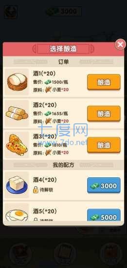 幸福酒厂红包版 v1.0.0