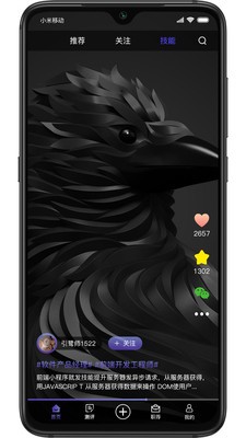 引鹭师截图2