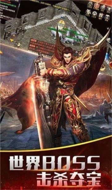 江山火龙单职业  v1.3.0