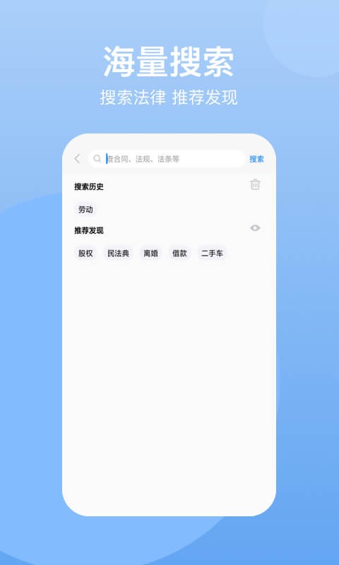 民法典  v2.1.1
