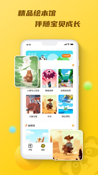 英文字帖图片app客户端  v4.3.4