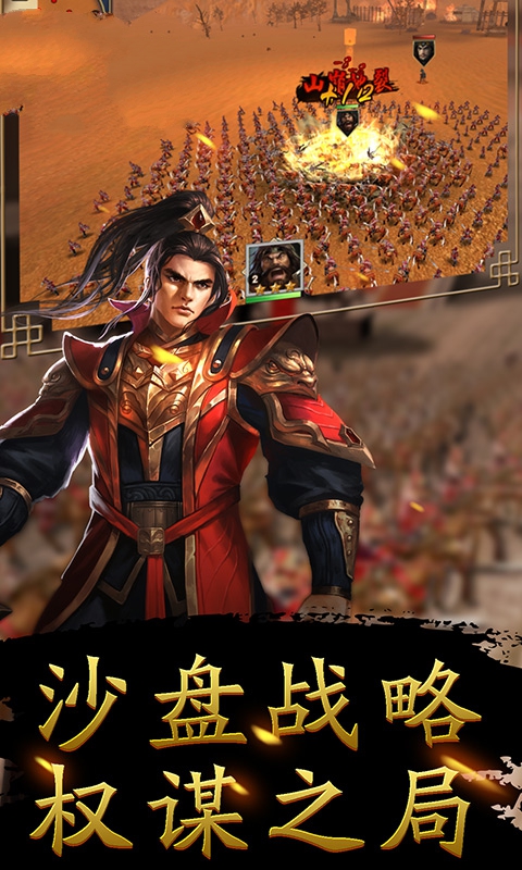 汉末三国志霸业