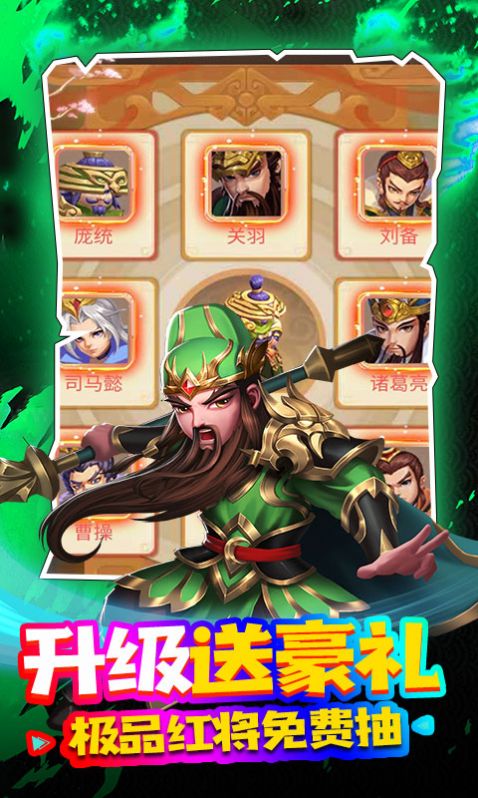 桃色三国之翻云覆雨手游官方最新版  v5.3.4