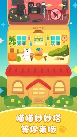喵喵妙妙塔数涂中文版  v1.0.3