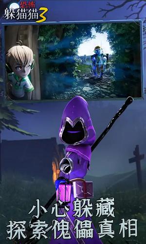 恐怖躲猫猫3寂灭遗迹 无广告下载 v3.1.0