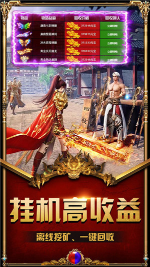 懒人传奇挂机版 v1.0