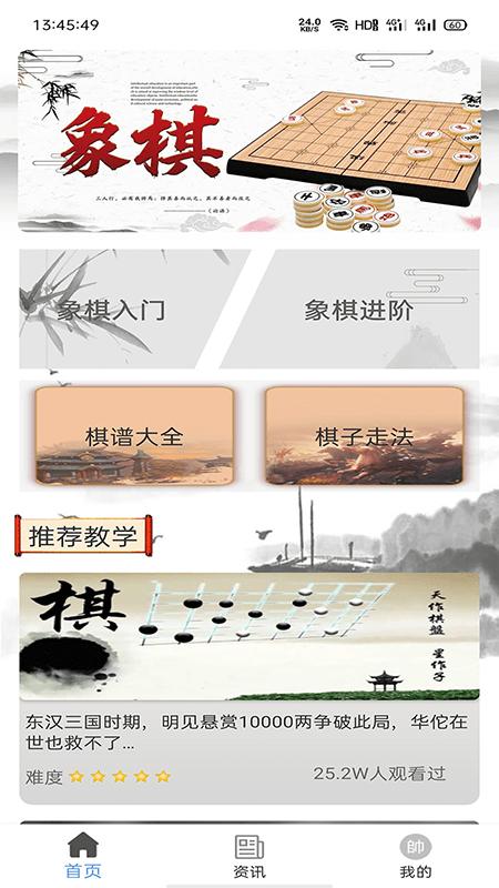 牛牛象棋 v1.0