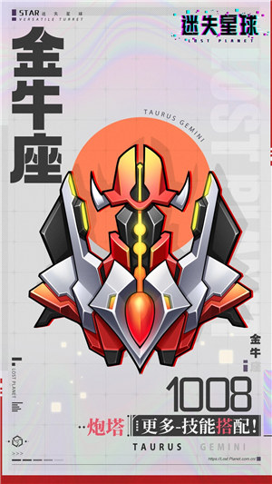 迷失星球手游 v3.5.1