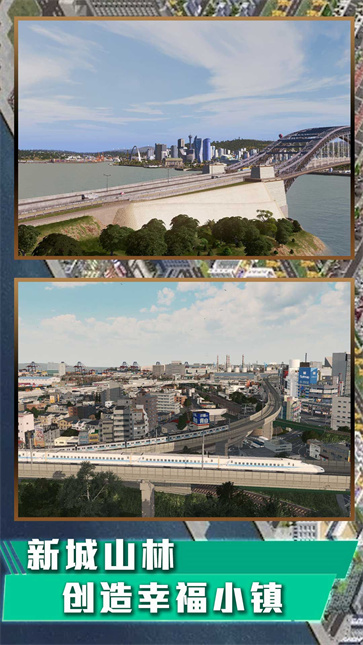 经营模拟城镇传奇  v3.4.9