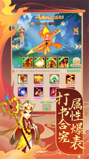 大话封神榜解锁版无限元宝截图1