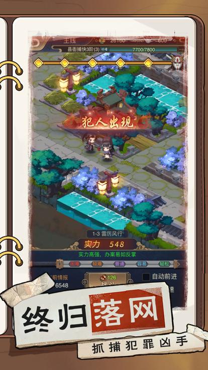 鉴证先锋破解谜团  V 1.3.3