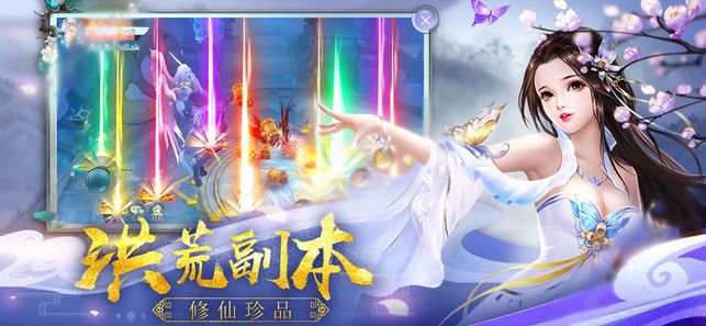 九天仙主