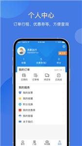 苏新租车  v1.0.9