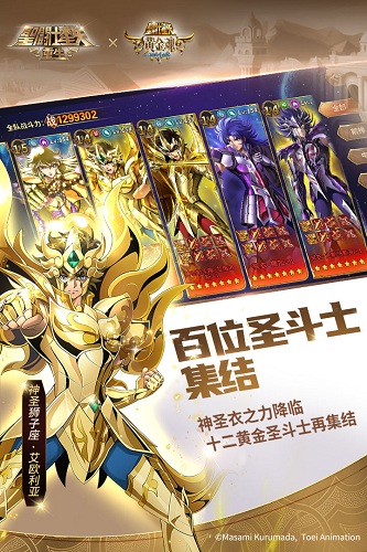 圣斗士星矢重生