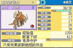 口袋妖怪赛尔号赤改版GBA全攻略最新版  v4.4.3