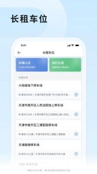 津停 v3.0.5