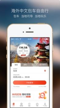 蜜柚旅行手机版 v3.0.5