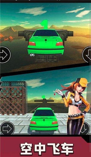 特技飞车王 2020-09-05 16:04