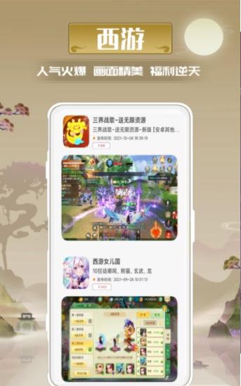 迷谷游戏盒.png
