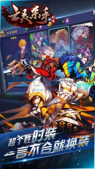 亡灵杀手内购破解版满级