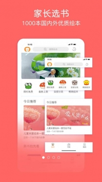 面包绘本故事 v2.0.5