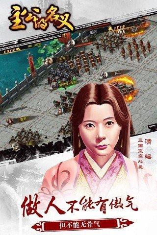 主公的名义  v1.03