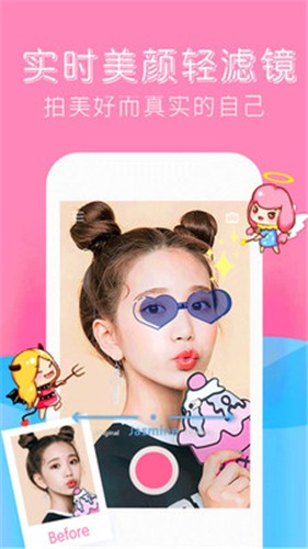 可甜萌颜相机  v1.0.3