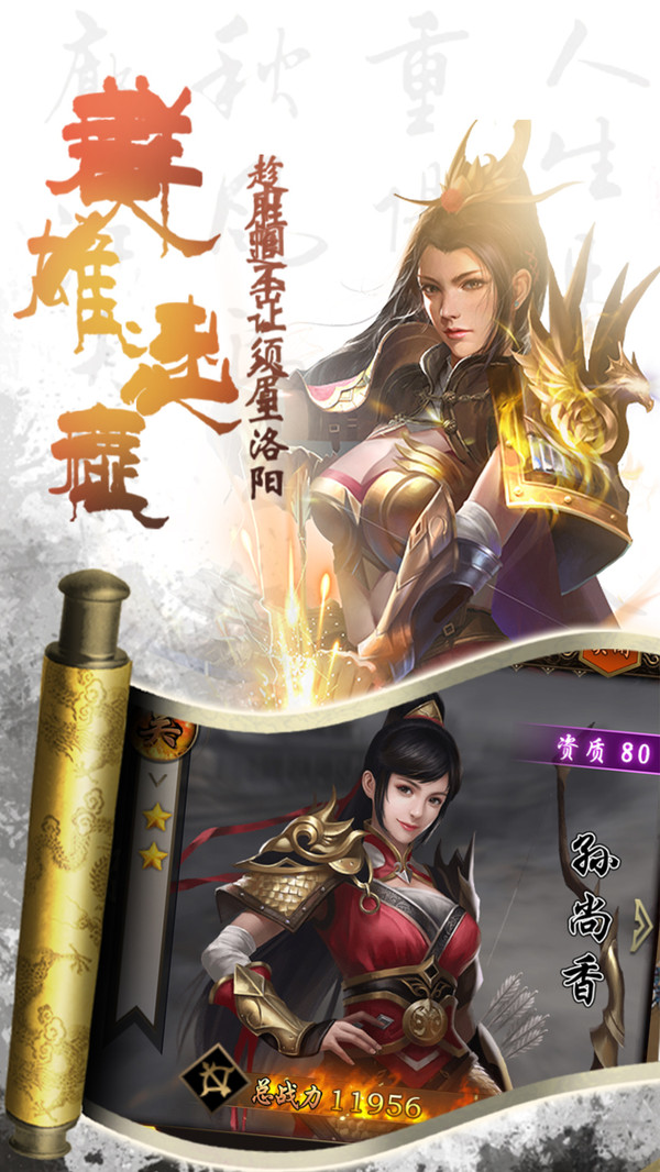 无双魏蜀吴 v1.3.5