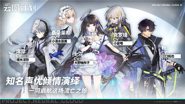 少女前线云图计划正版  v2.0.6