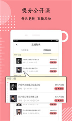 英语六级君 v6.5.1.2