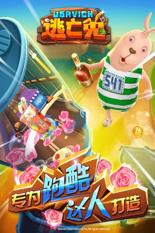 逃亡兔破解版游戏