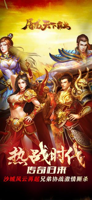 绝地屠龙传奇 v3.0.60