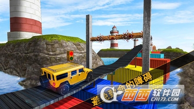 吉普车特技大师